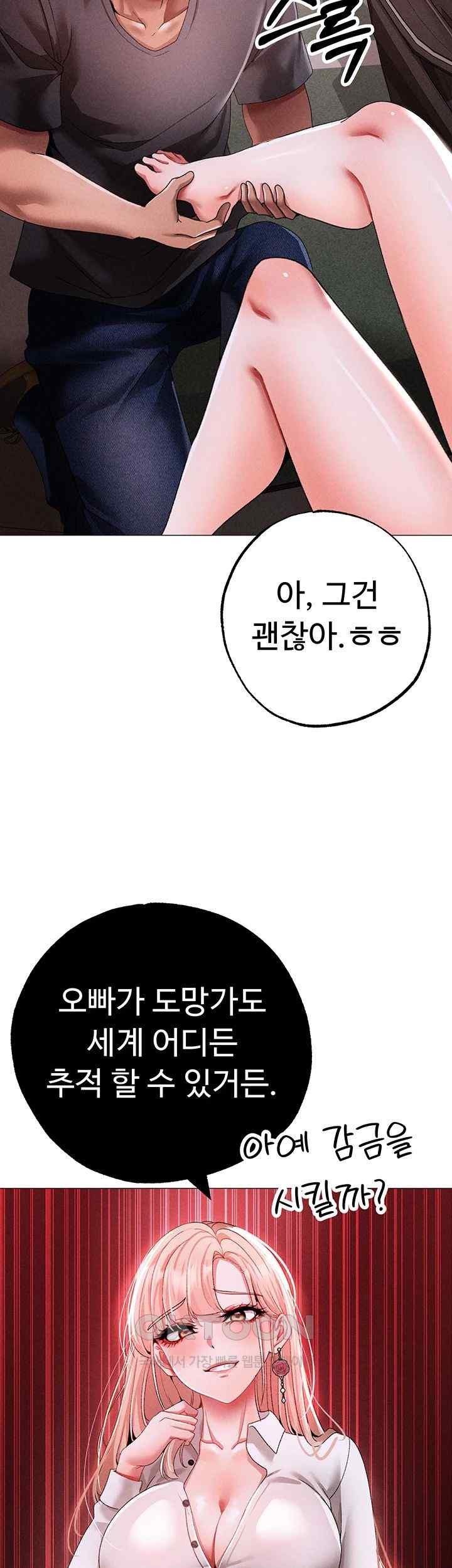 Golden Sun Raw Chapter 55 - Page 32