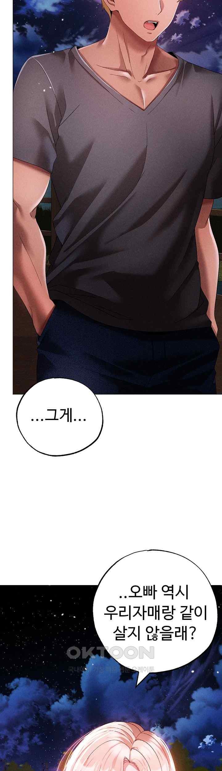 Golden Sun Raw Chapter 55 - Page 38