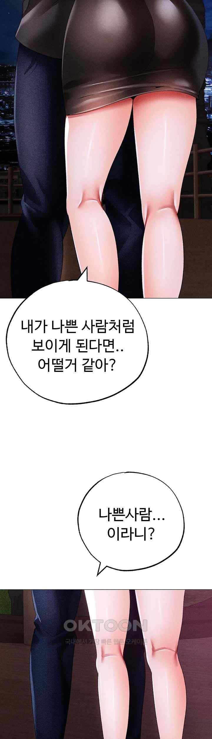 Golden Sun Raw Chapter 55 - Page 44