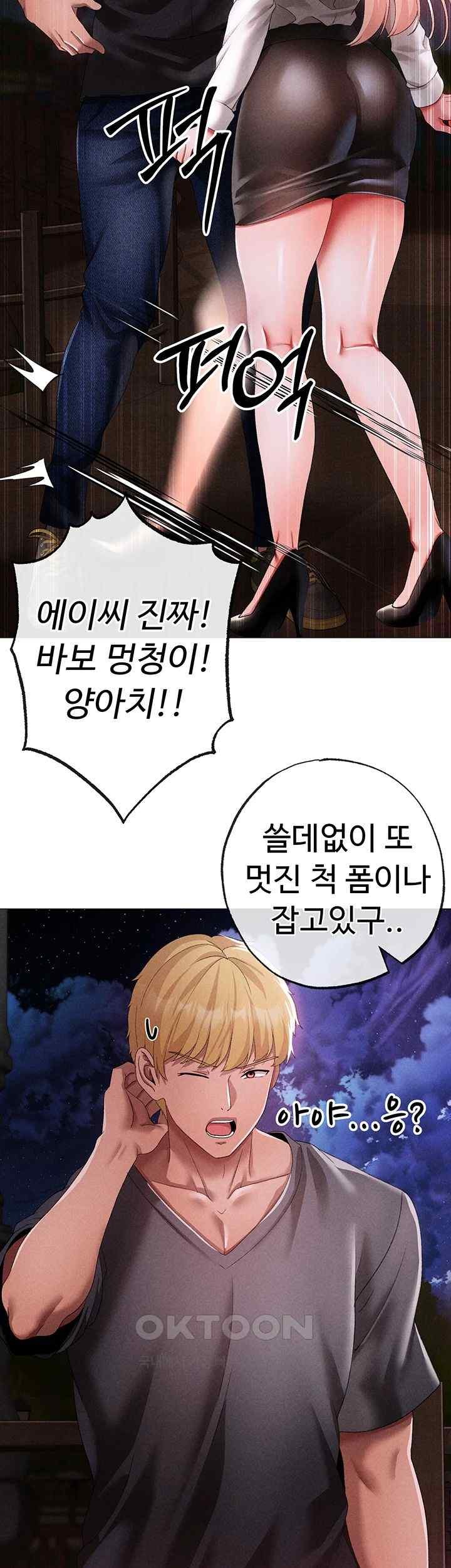 Golden Sun Raw Chapter 55 - Page 47