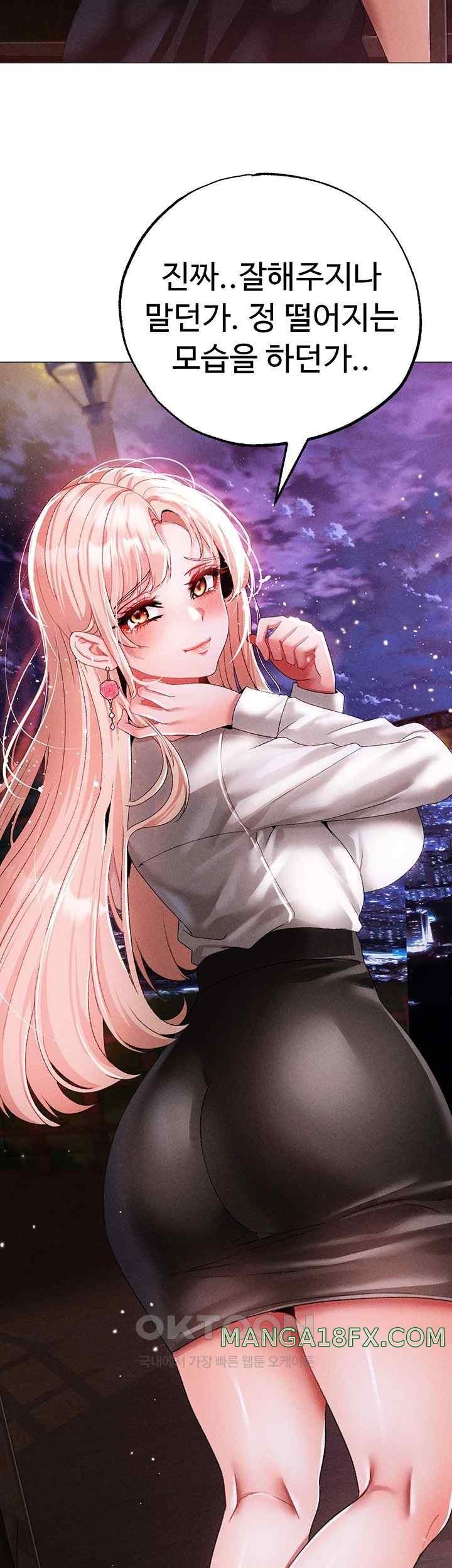 Golden Sun Raw Chapter 55 - Page 48