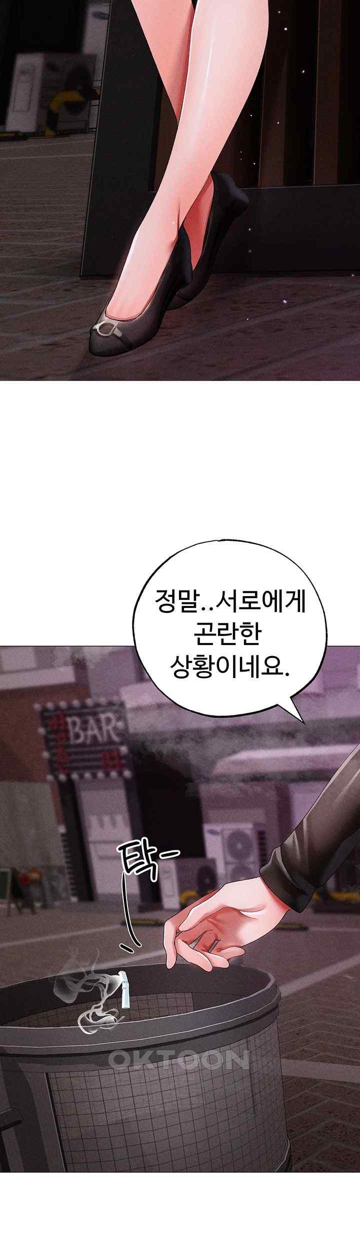 Golden Sun Raw Chapter 55 - Page 51