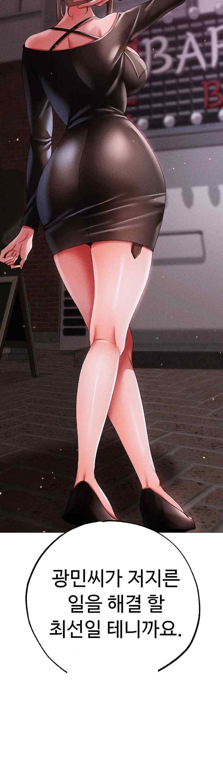 Golden Sun Raw Chapter 55 - Page 54