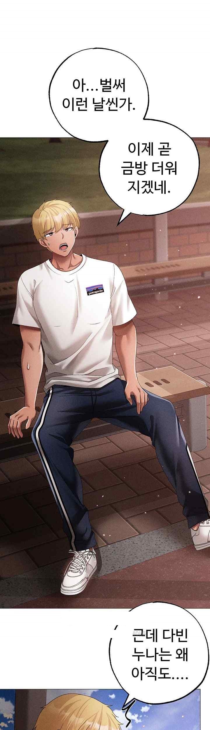 Golden Sun Raw Chapter 55 - Page 56