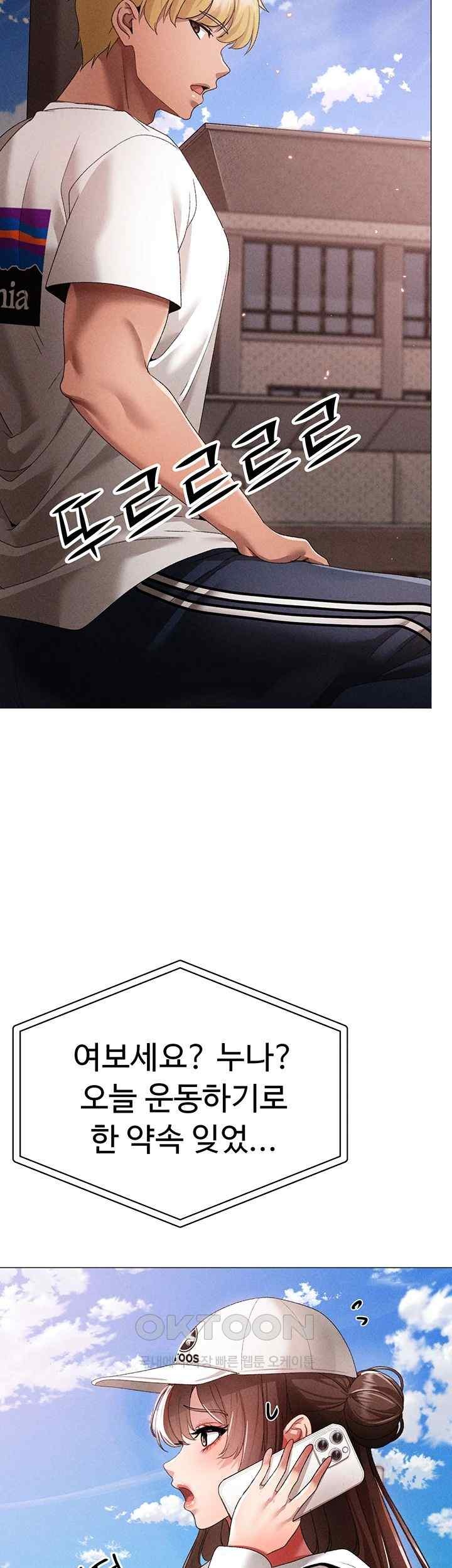 Golden Sun Raw Chapter 55 - Page 57