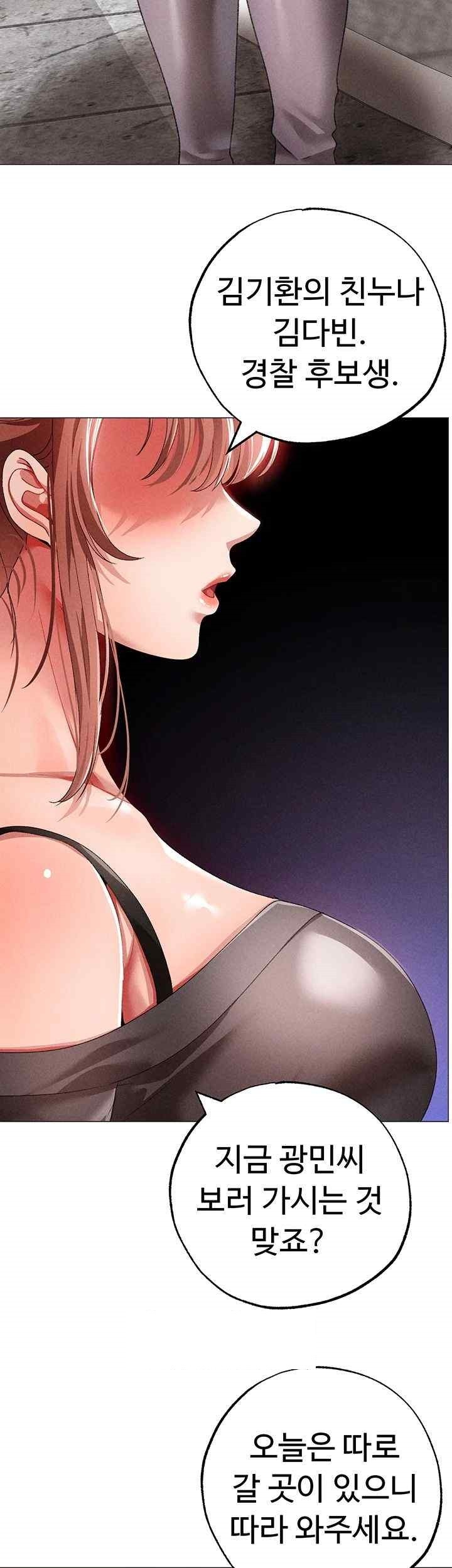 Golden Sun Raw Chapter 55 - Page 60