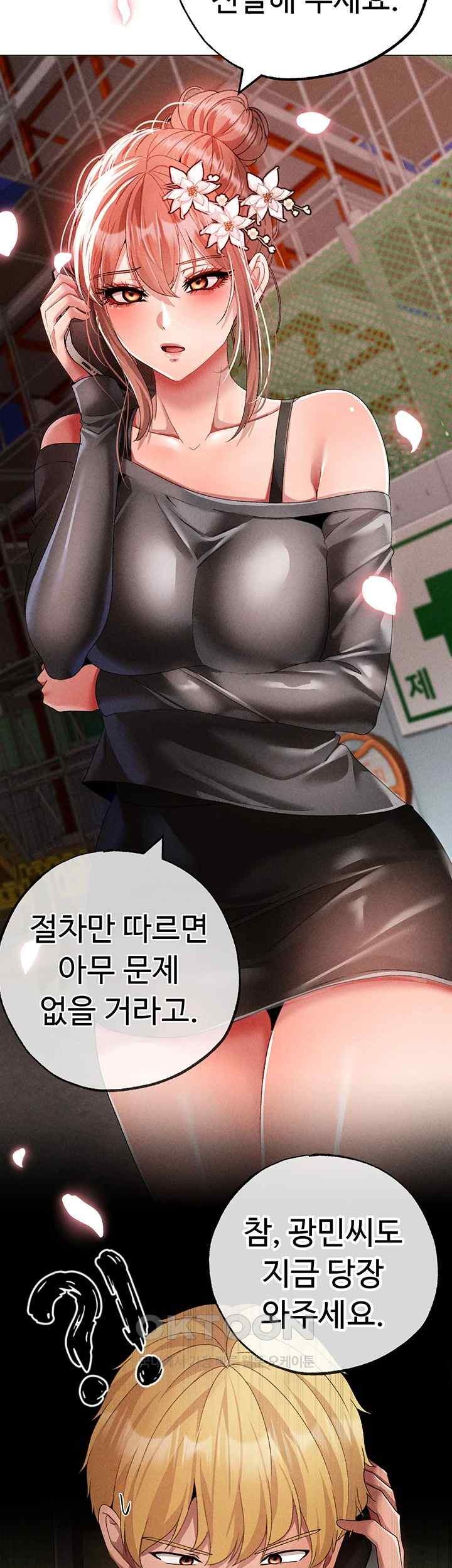 Golden Sun Raw Chapter 55 - Page 63