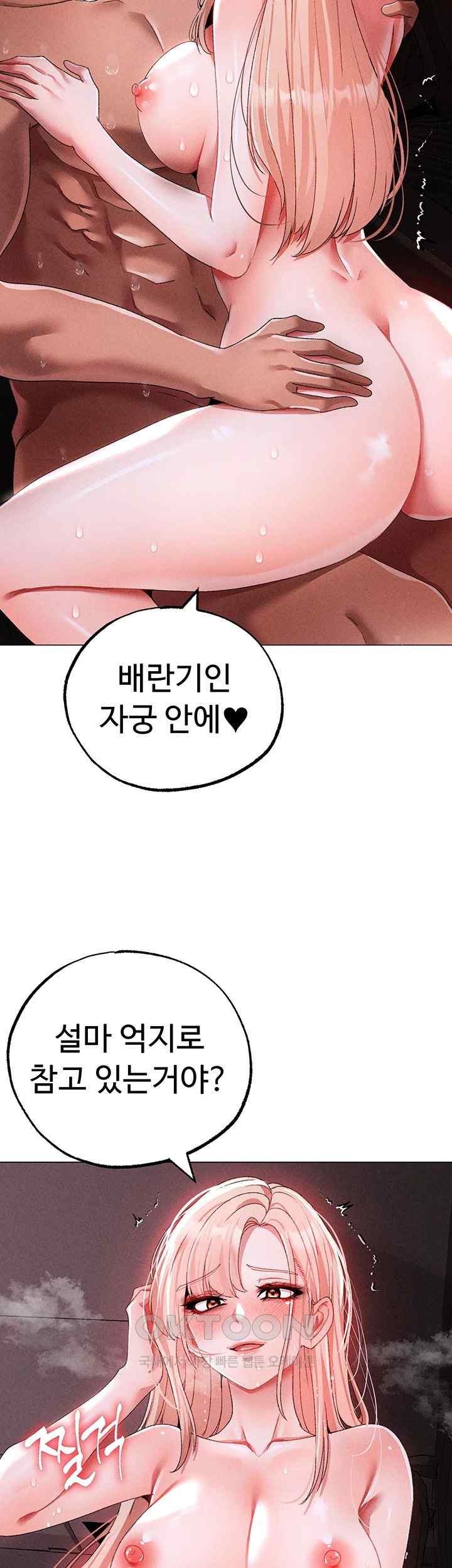 Golden Sun Raw Chapter 55 - Page 7