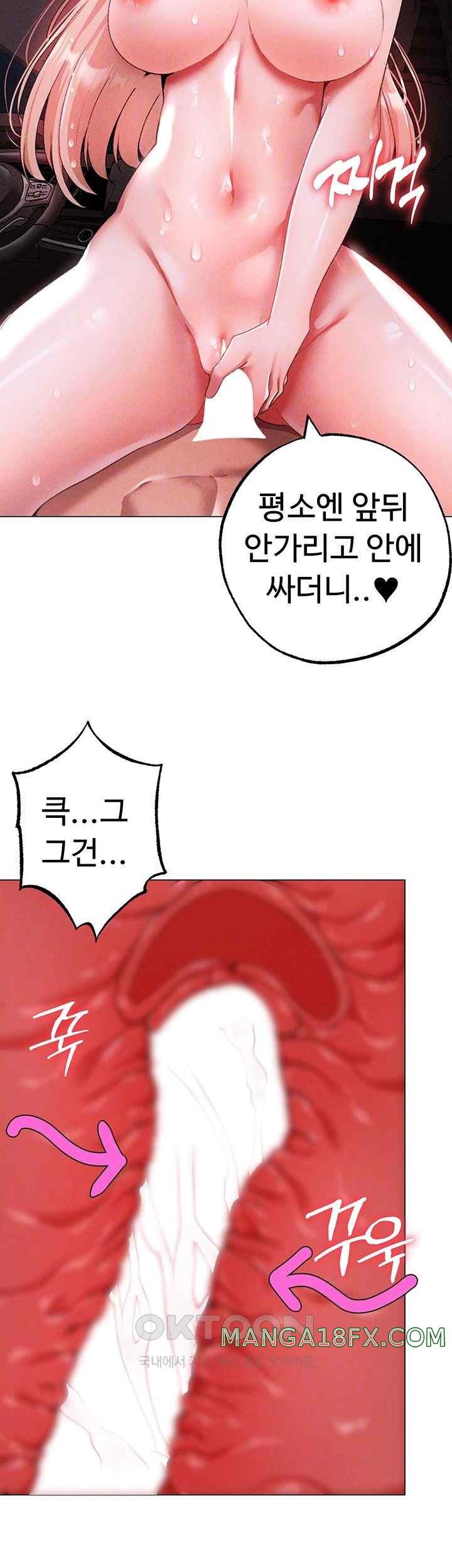 Golden Sun Raw Chapter 55 - Page 8