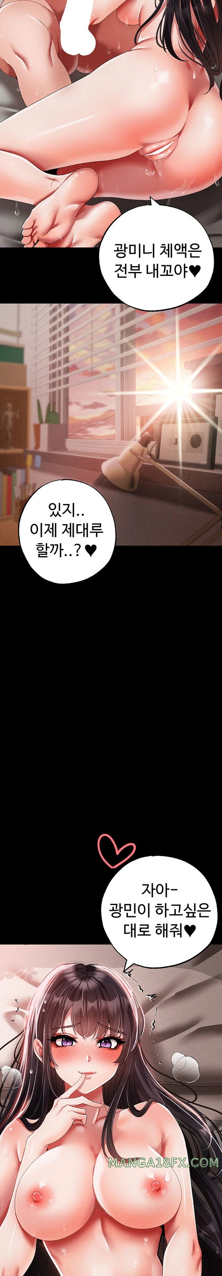 Golden Sun Raw Chapter 57 - Page 19