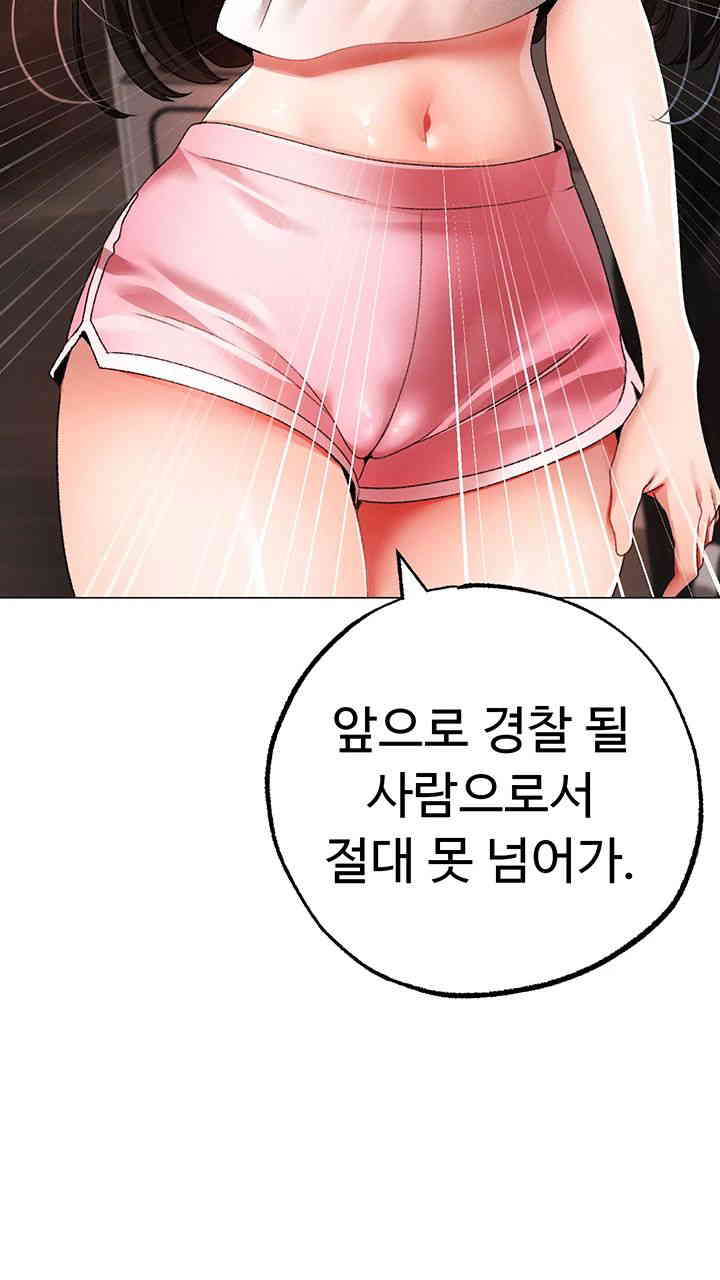 Golden Sun Raw Chapter 59 - Page 23