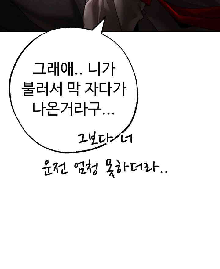 Golden Sun Raw Chapter 59 - Page 35