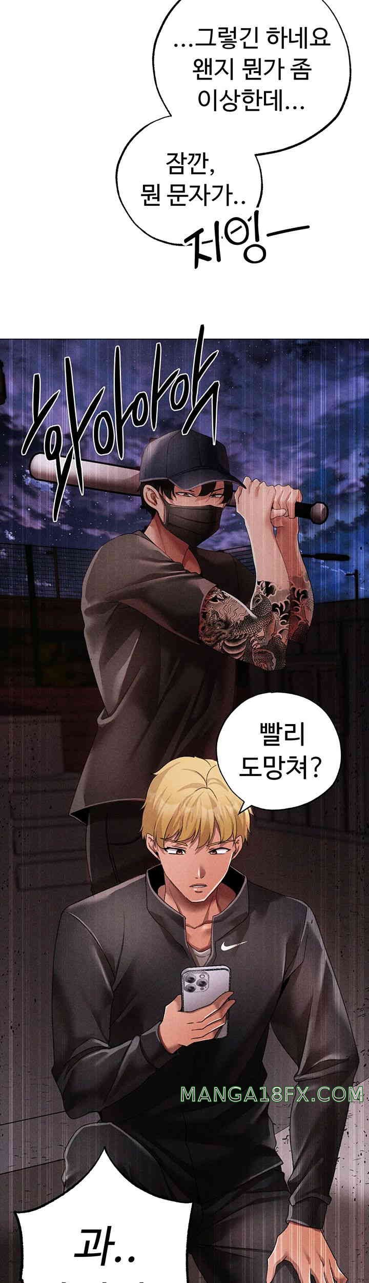 Golden Sun Raw Chapter 59 - Page 46