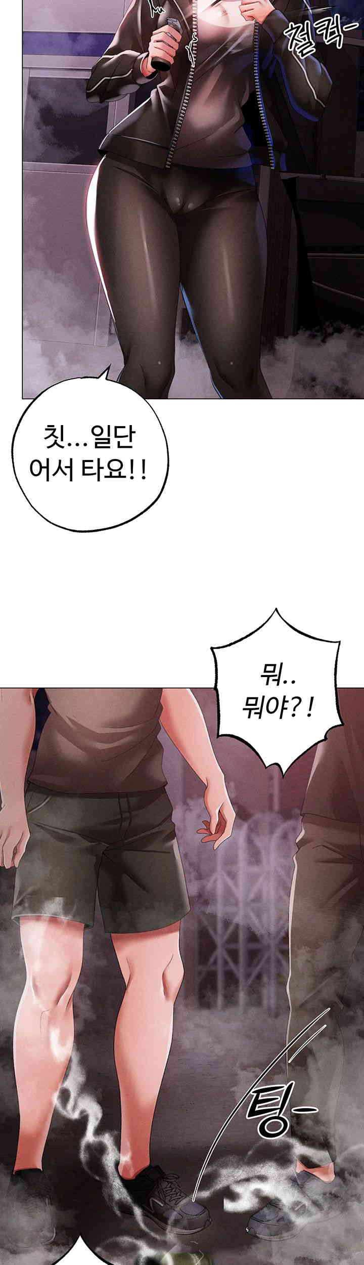 Golden Sun Raw Chapter 60 - Page 18