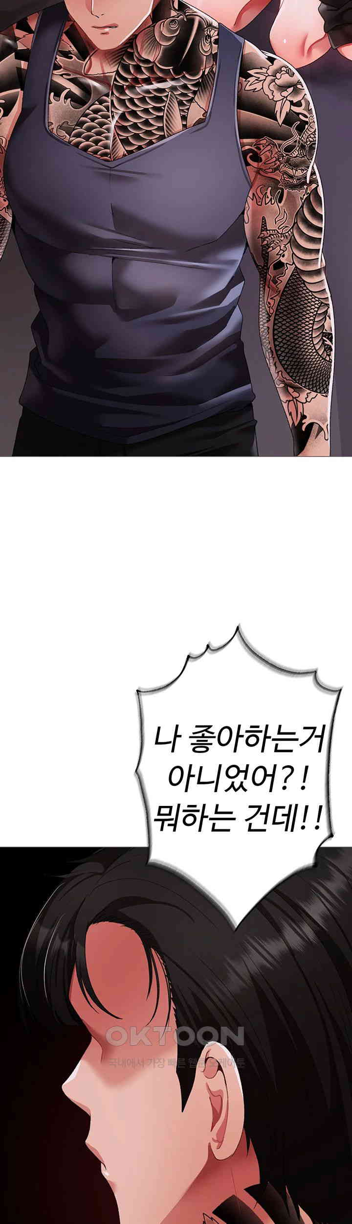 Golden Sun Raw Chapter 62 - Page 27