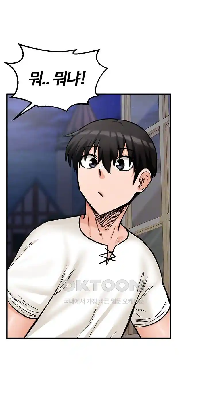 Regressed Warrior’s Female Dominance Raw Chapter 12 - Page 14