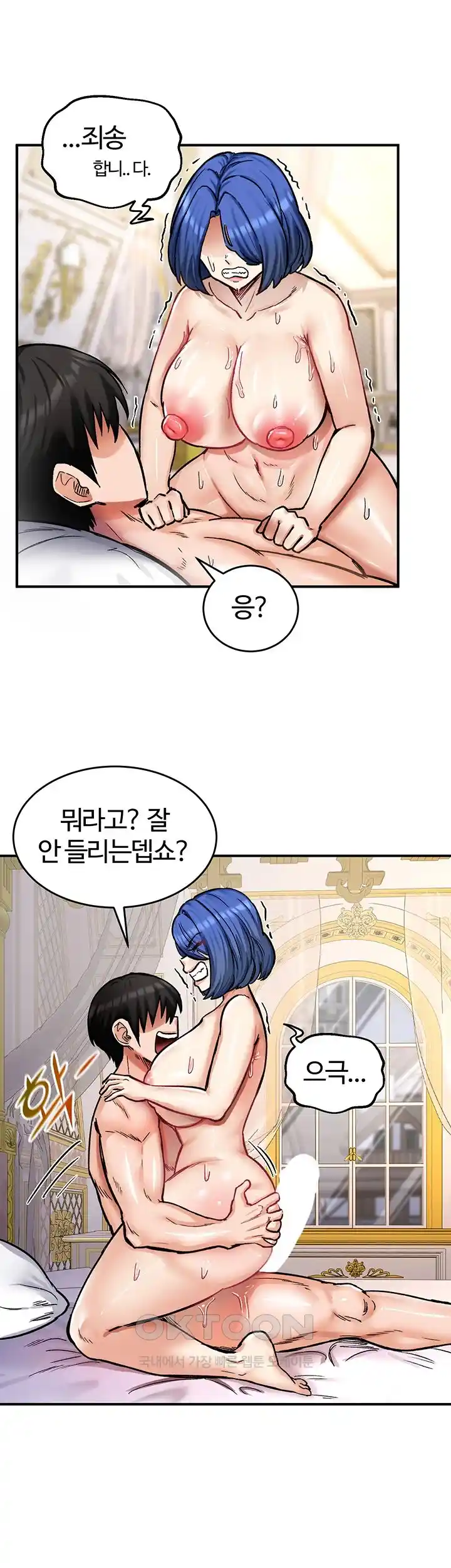 Regressed Warrior’s Female Dominance Raw Chapter 13 - Page 16