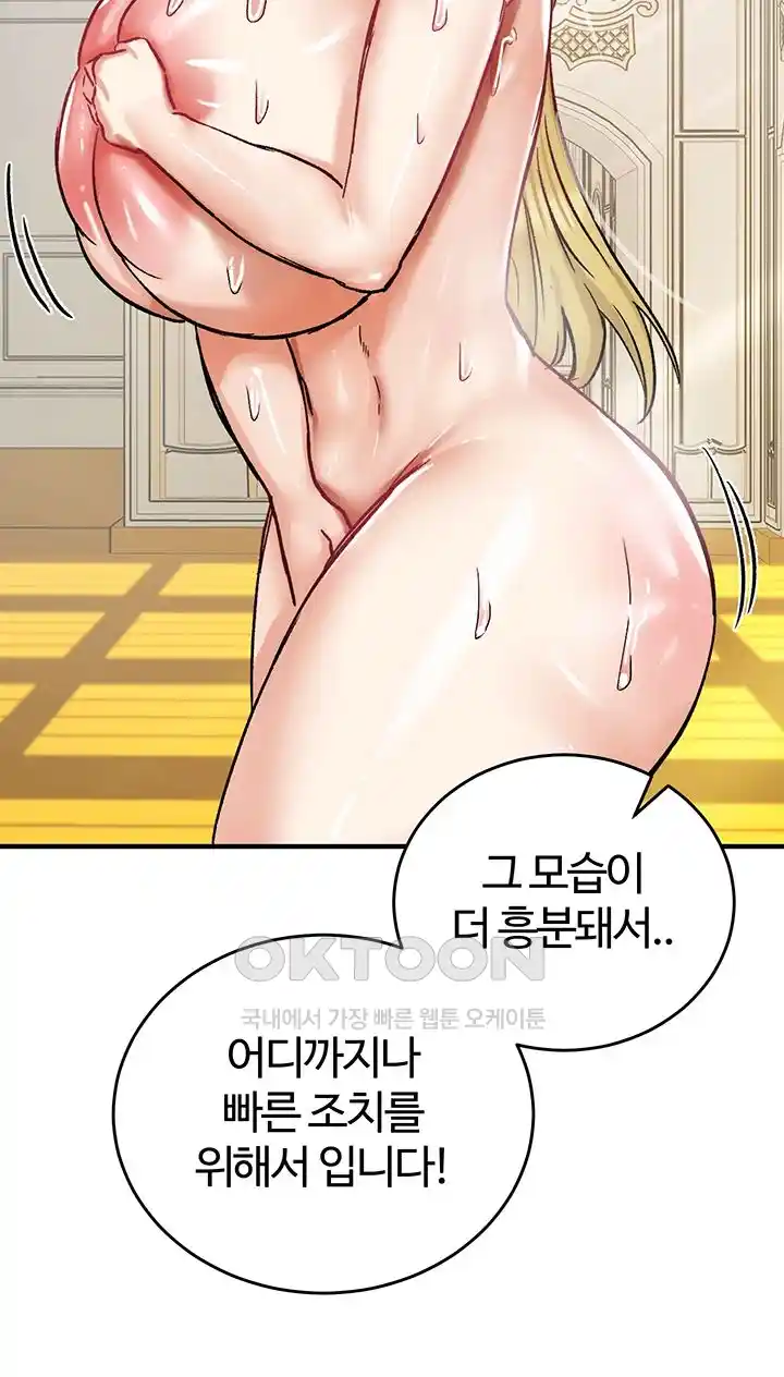 Regressed Warrior’s Female Dominance Raw Chapter 15 - Page 39