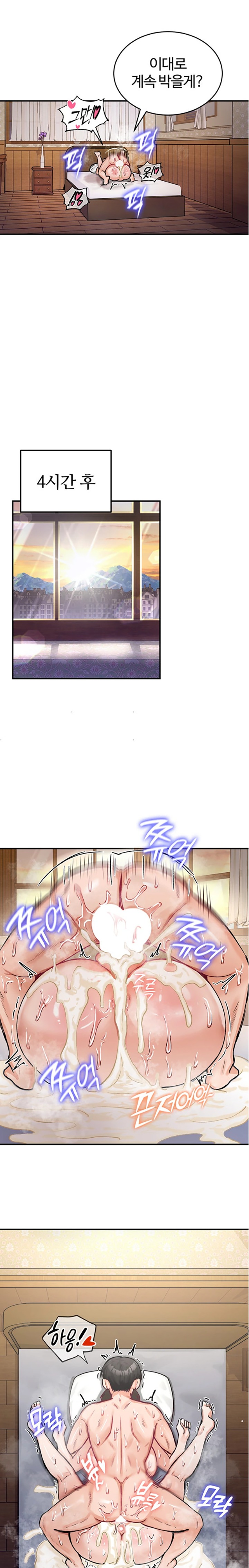 Regressed Warrior’s Female Dominance Raw Chapter 20 - Page 21