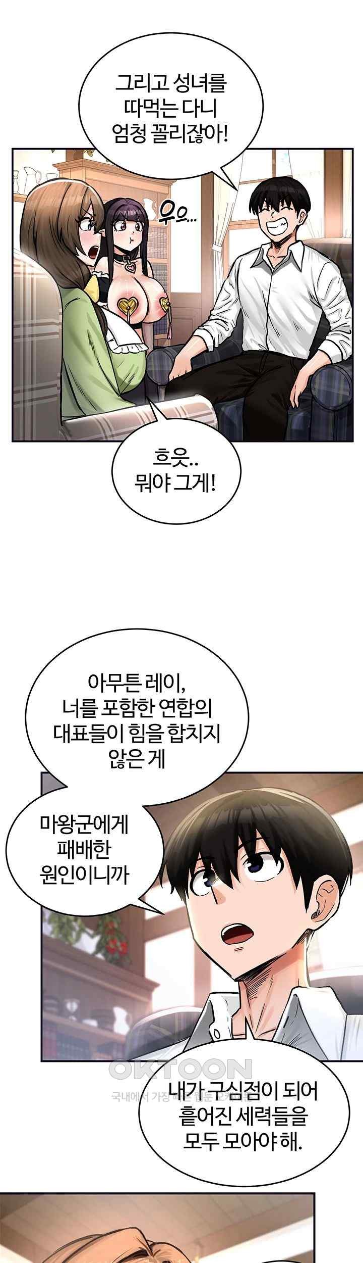 Regressed Warrior’s Female Dominance Raw Chapter 21 - Page 40