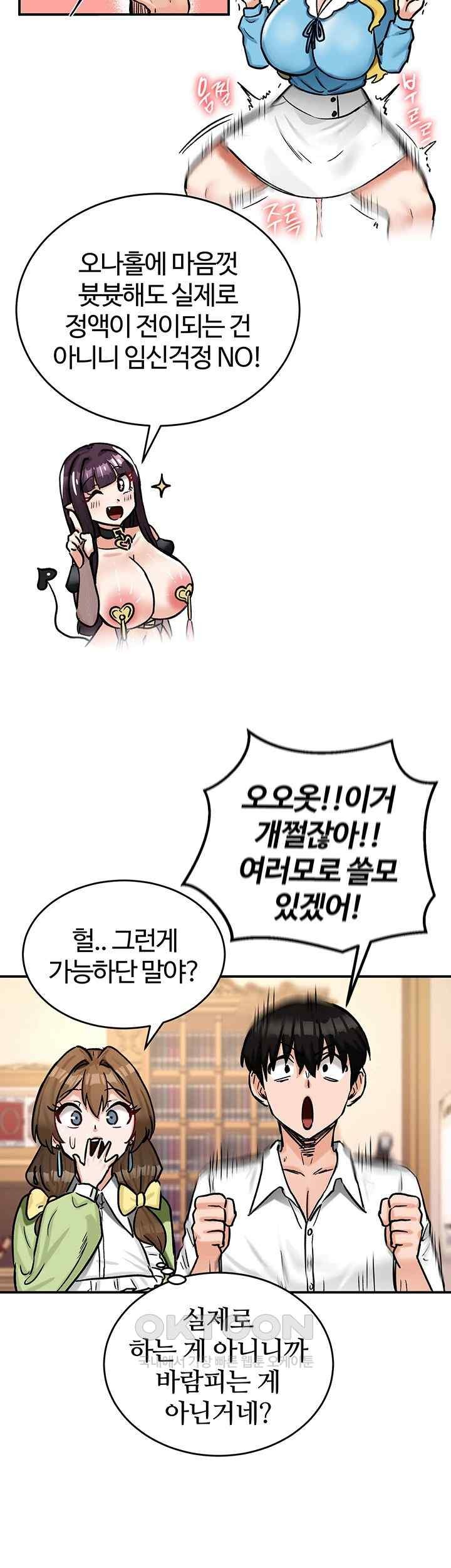 Regressed Warrior’s Female Dominance Raw Chapter 22 - Page 18