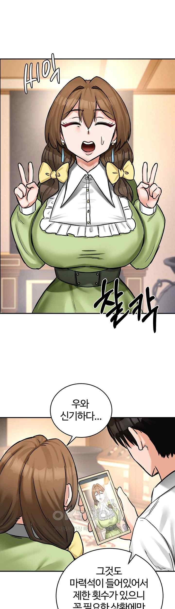 Regressed Warrior’s Female Dominance Raw Chapter 22 - Page 28