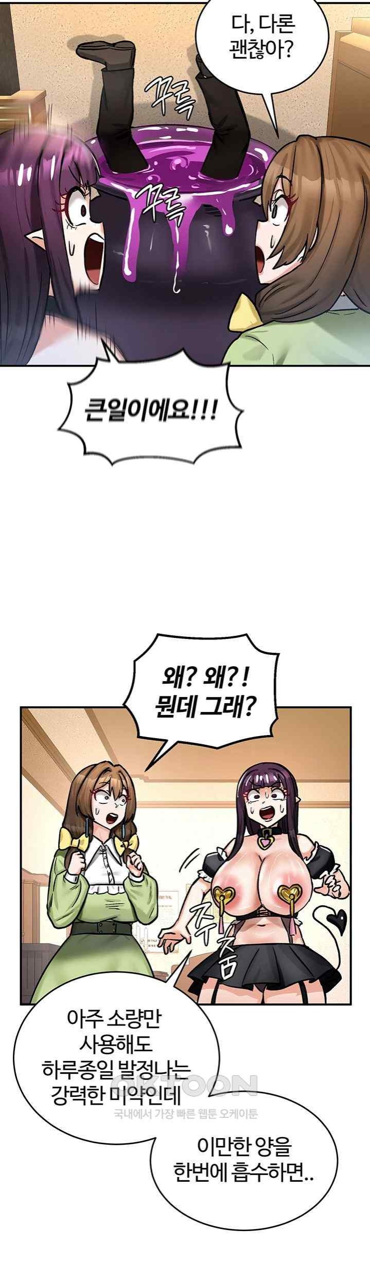 Regressed Warrior’s Female Dominance Raw Chapter 22 - Page 38