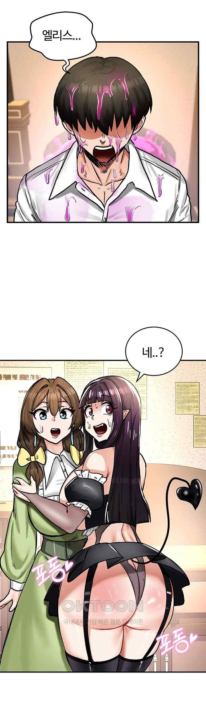 Regressed Warrior’s Female Dominance Raw Chapter 22 - Page 40