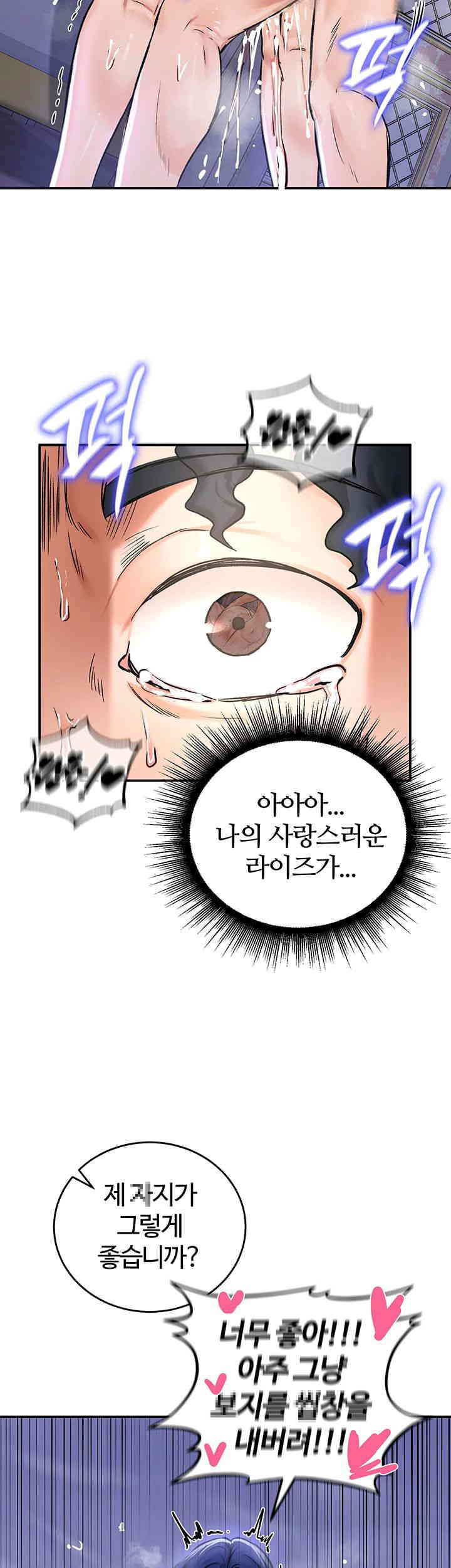 Regressed Warrior’s Female Dominance Raw Chapter 25 - Page 29