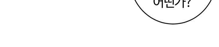 Regressed Warrior’s Female Dominance Raw Chapter 25 - Page 33