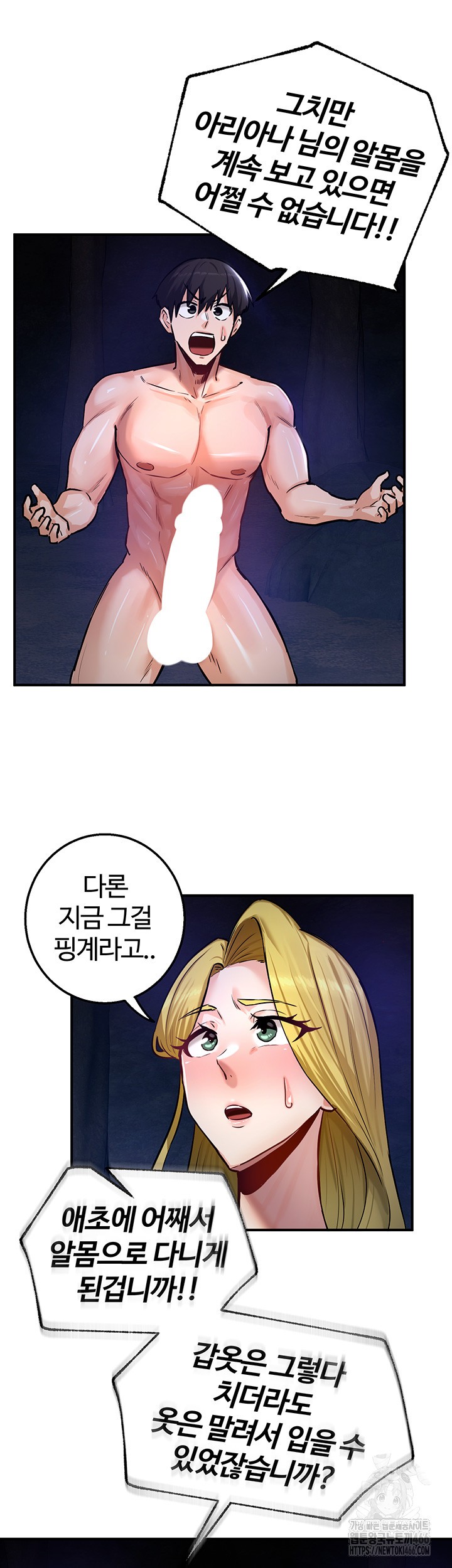 Regressed Warrior’s Female Dominance Raw Chapter 50 - Page 34