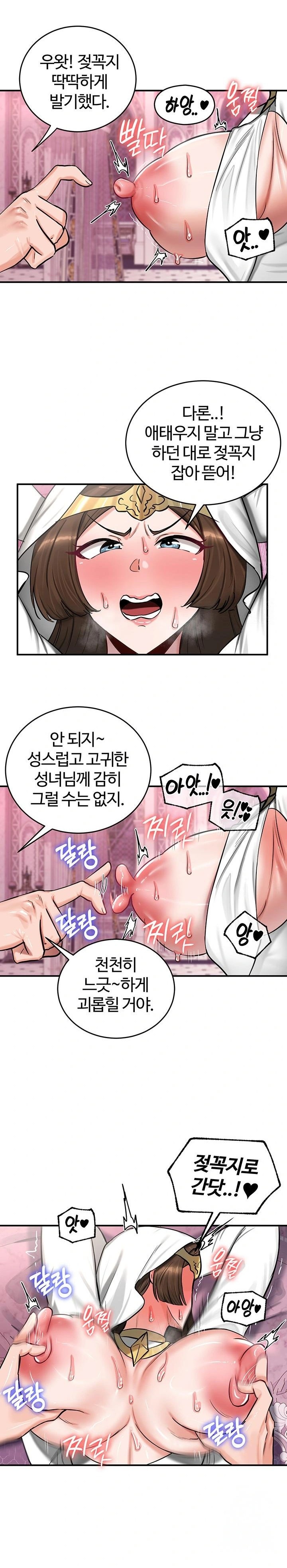 Regressed Warrior’s Female Dominance Raw Chapter 55 - Page 12