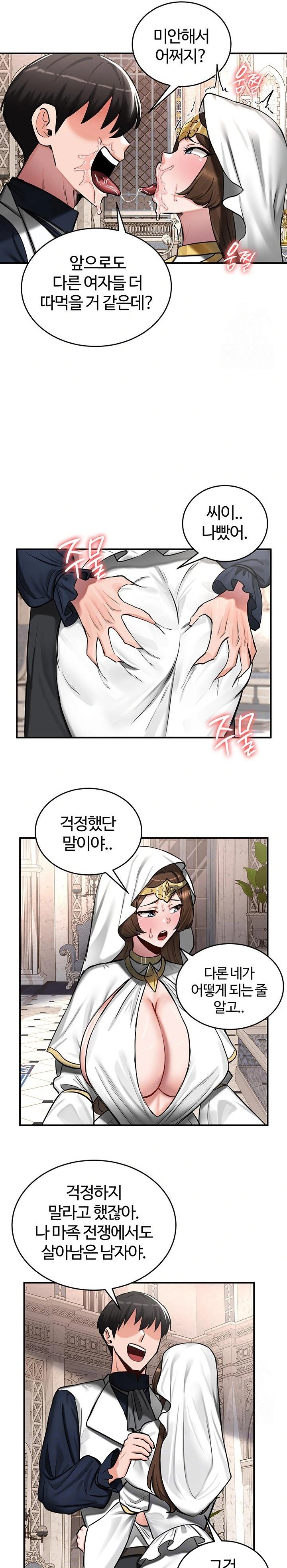 Regressed Warrior’s Female Dominance Raw Chapter 55 - Page 7