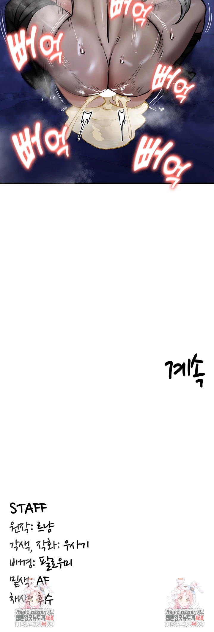 Regressed Warrior’s Female Dominance Raw Chapter 60 - Page 46