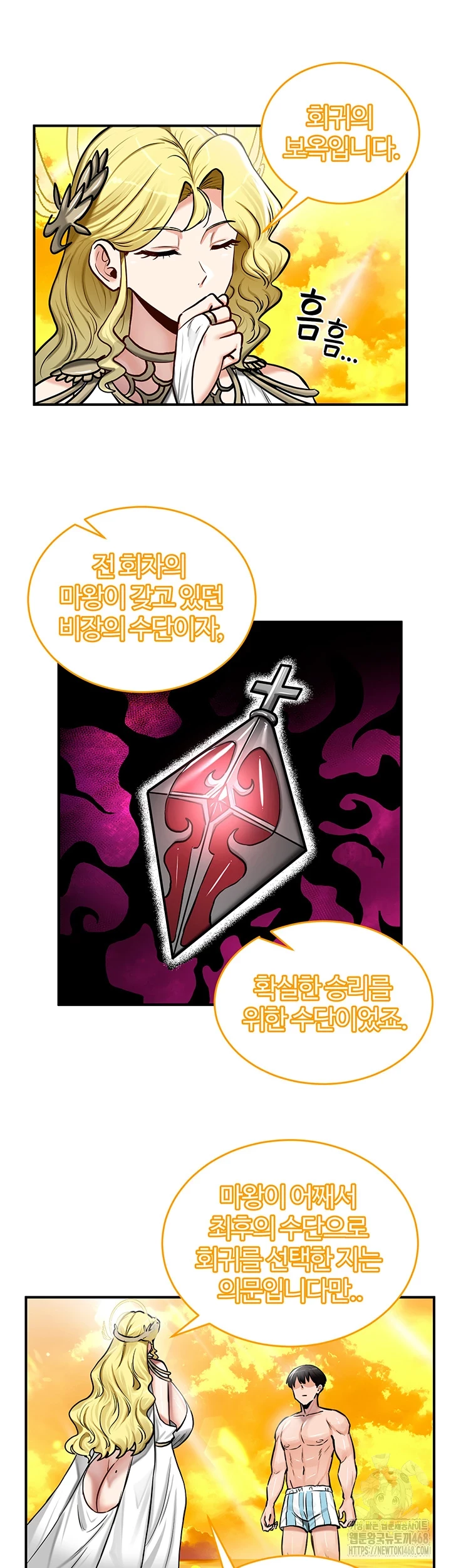 Regressed Warrior’s Female Dominance Raw Chapter 61 - Page 11