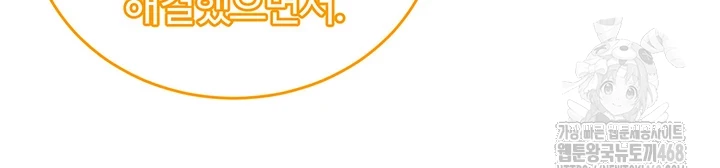 Regressed Warrior’s Female Dominance Raw Chapter 61 - Page 13