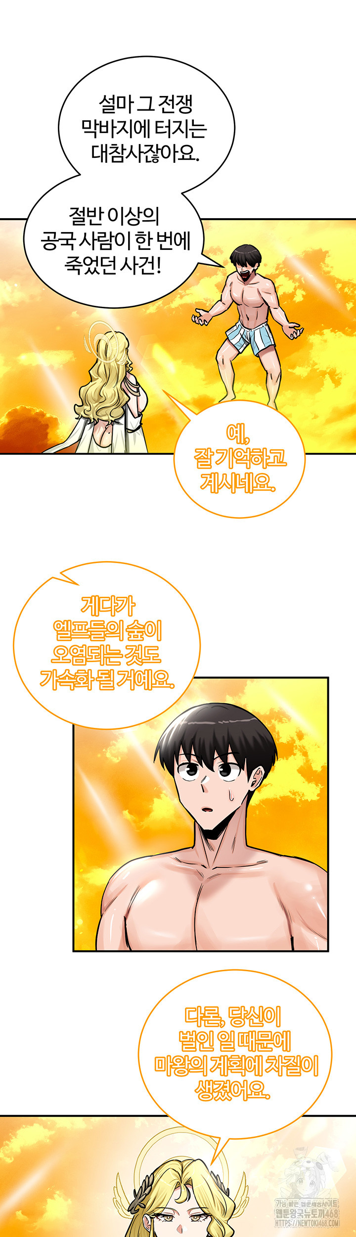 Regressed Warrior’s Female Dominance Raw Chapter 61 - Page 22