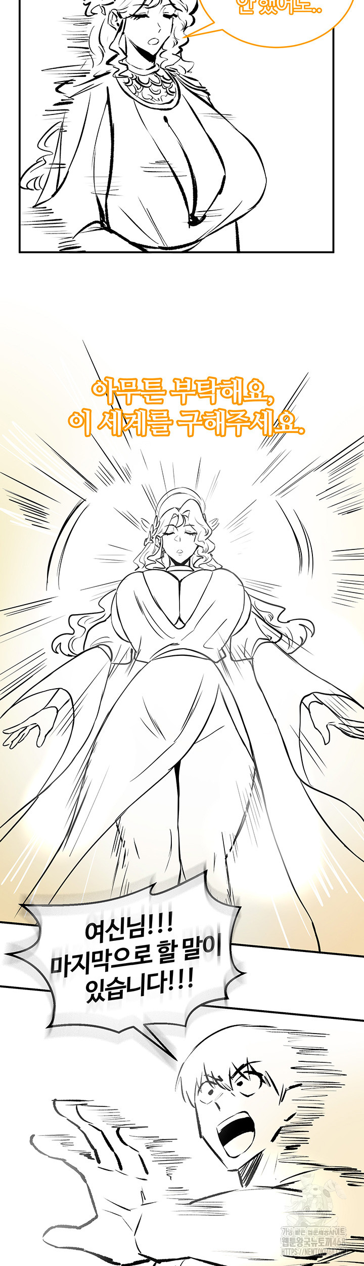 Regressed Warrior’s Female Dominance Raw Chapter 61 - Page 26