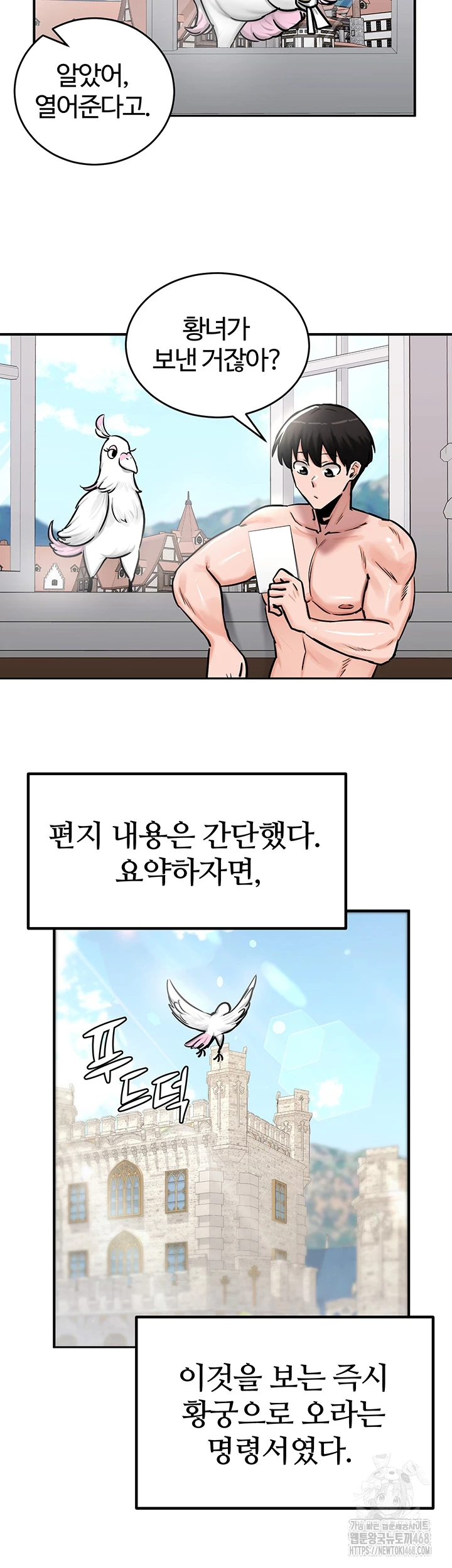 Regressed Warrior’s Female Dominance Raw Chapter 61 - Page 31