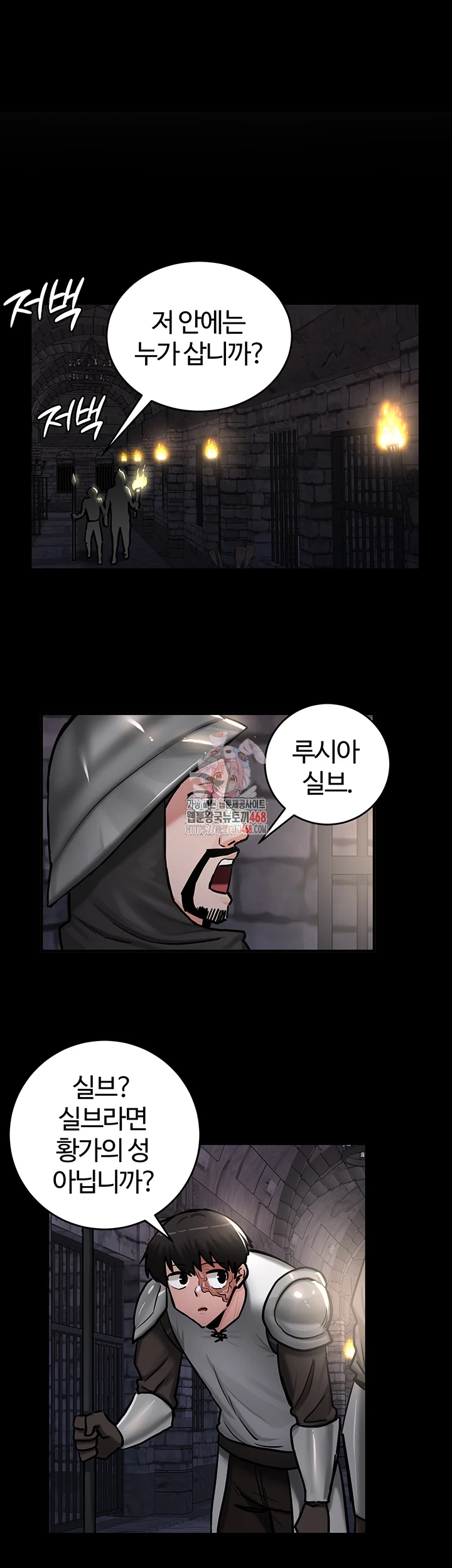 Regressed Warrior’s Female Dominance Raw Chapter 62 - Page 1