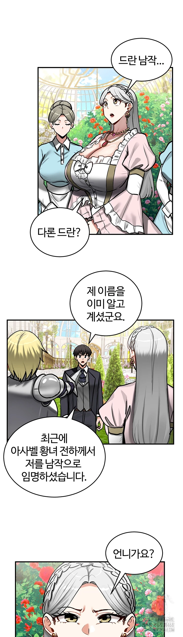 Regressed Warrior’s Female Dominance Raw Chapter 62 - Page 10