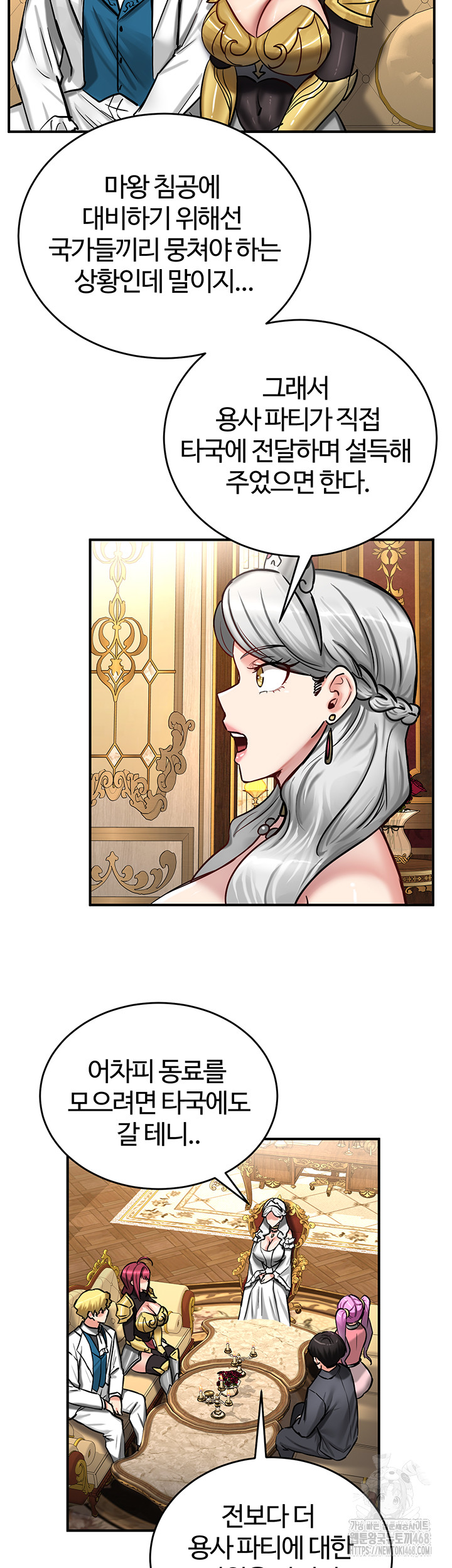 Regressed Warrior’s Female Dominance Raw Chapter 62 - Page 26