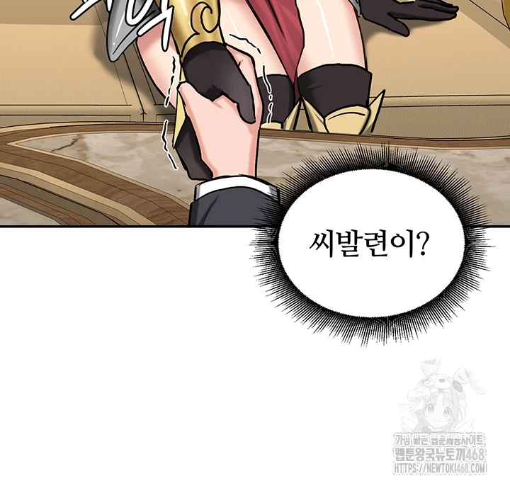 Regressed Warrior’s Female Dominance Raw Chapter 62 - Page 41