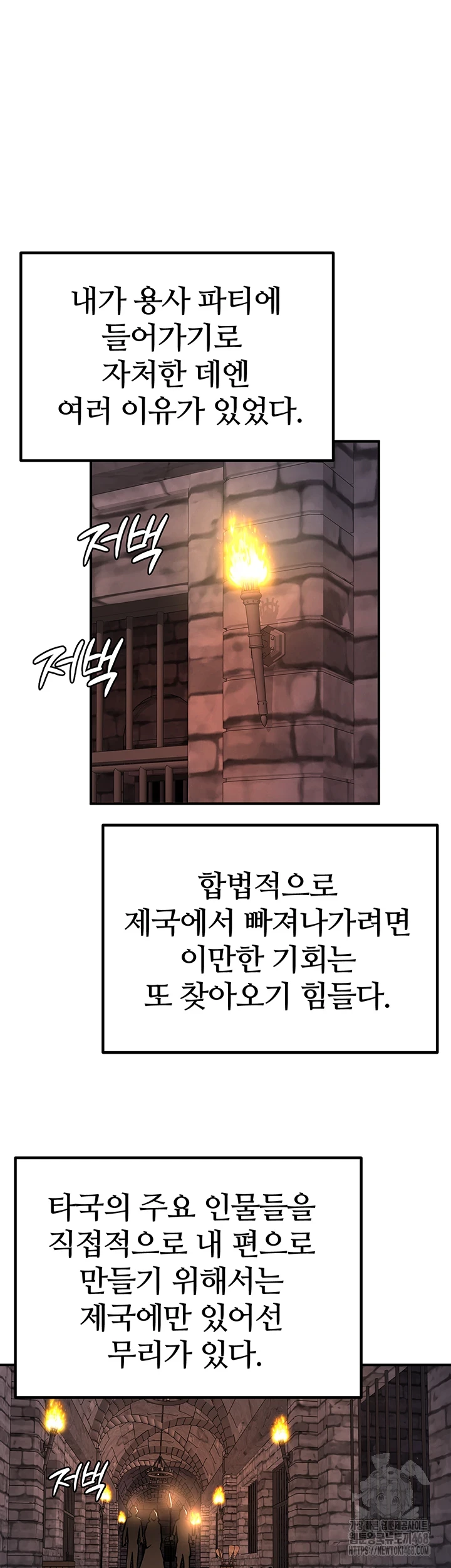 Regressed Warrior’s Female Dominance Raw Chapter 62 - Page 42