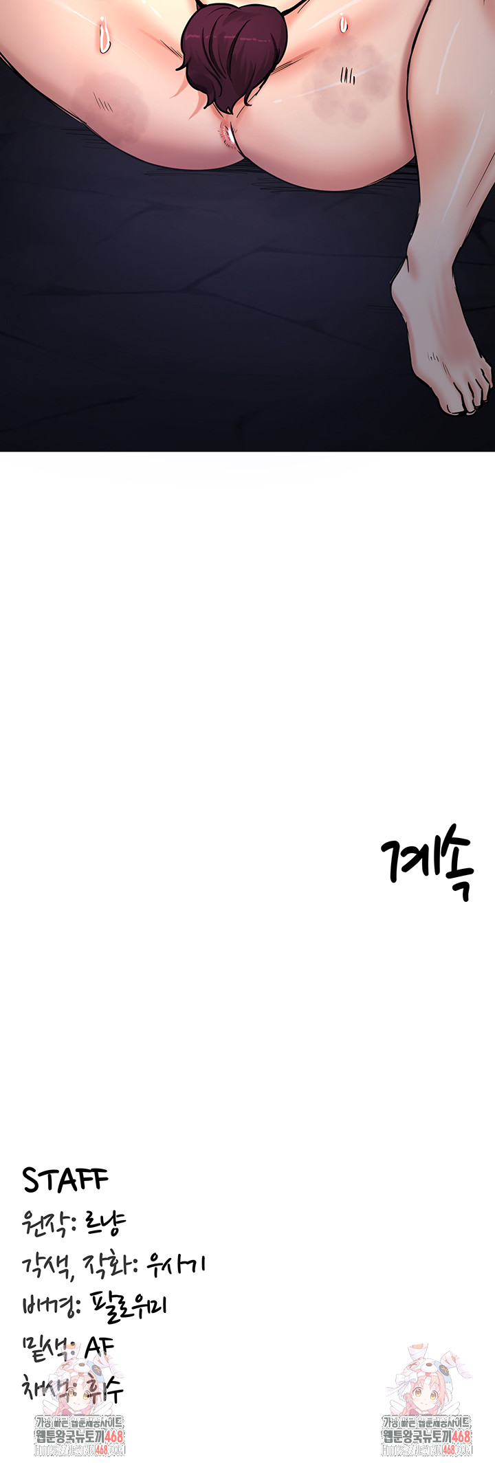 Regressed Warrior’s Female Dominance Raw Chapter 62 - Page 47