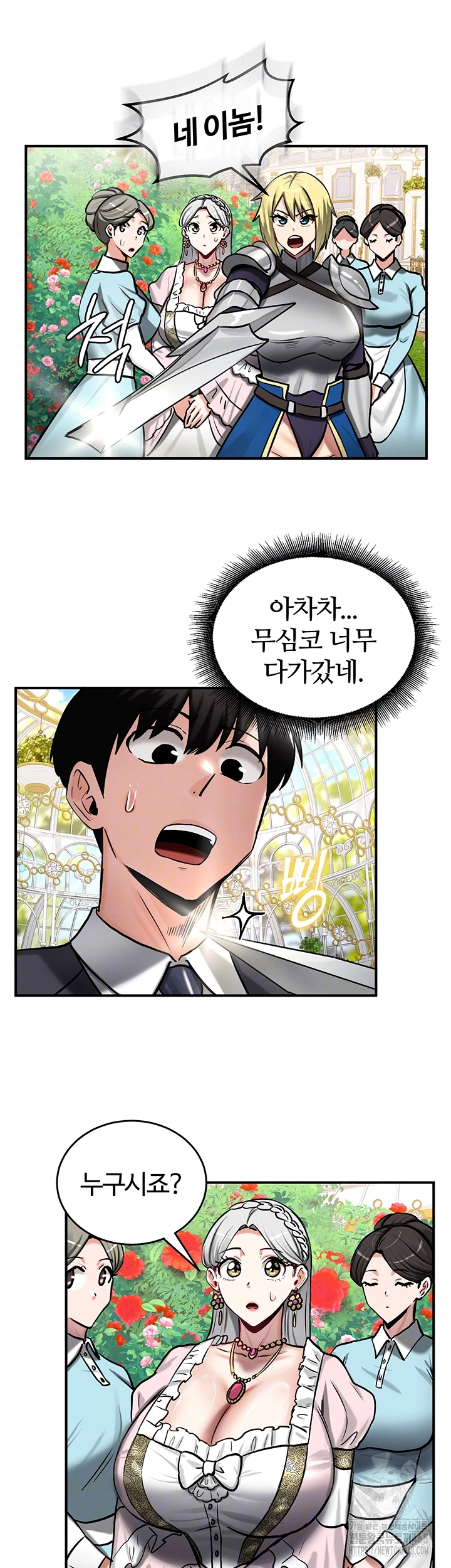 Regressed Warrior’s Female Dominance Raw Chapter 62 - Page 8