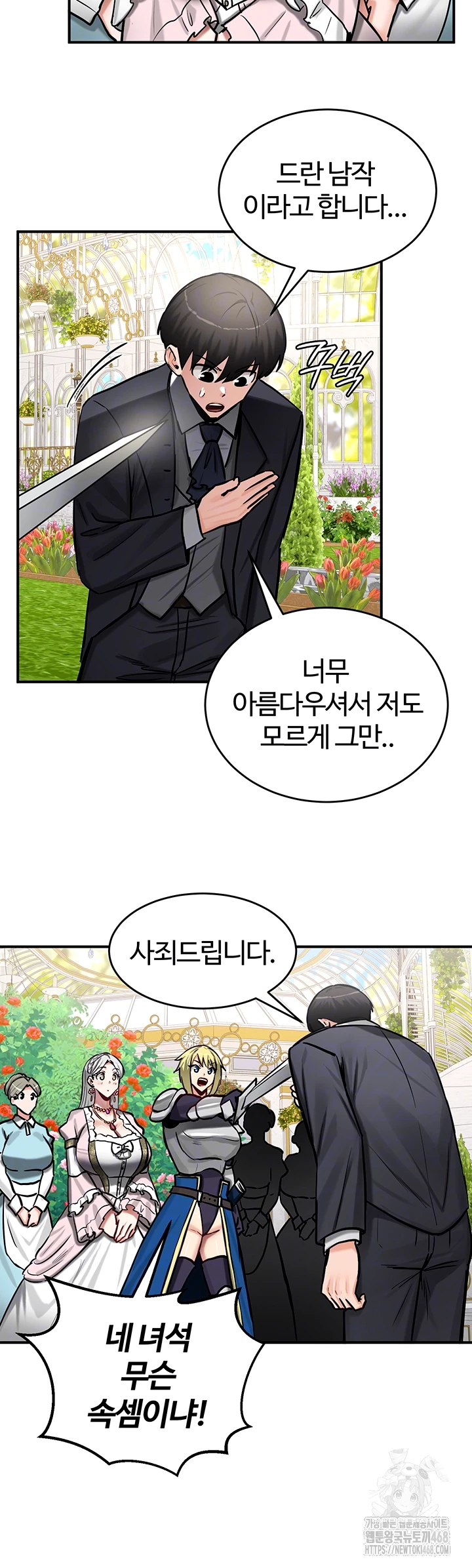 Regressed Warrior’s Female Dominance Raw Chapter 62 - Page 9