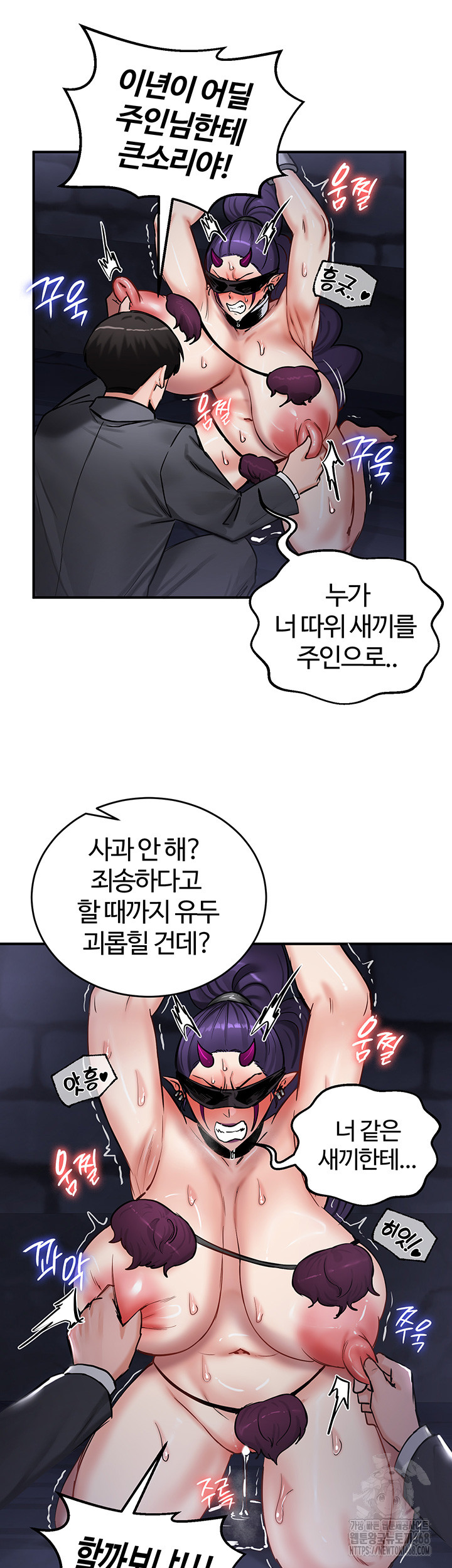 Regressed Warrior’s Female Dominance Raw Chapter 63 - Page 10