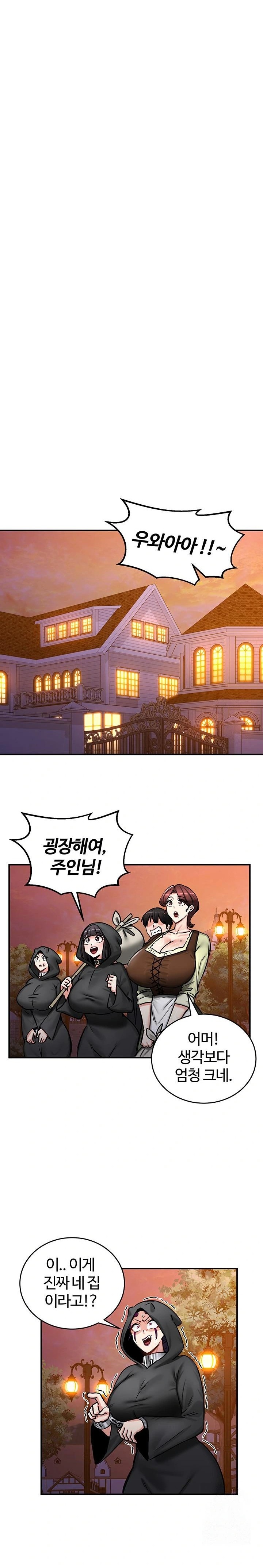 Regressed Warrior’s Female Dominance Raw Chapter 64 - Page 10