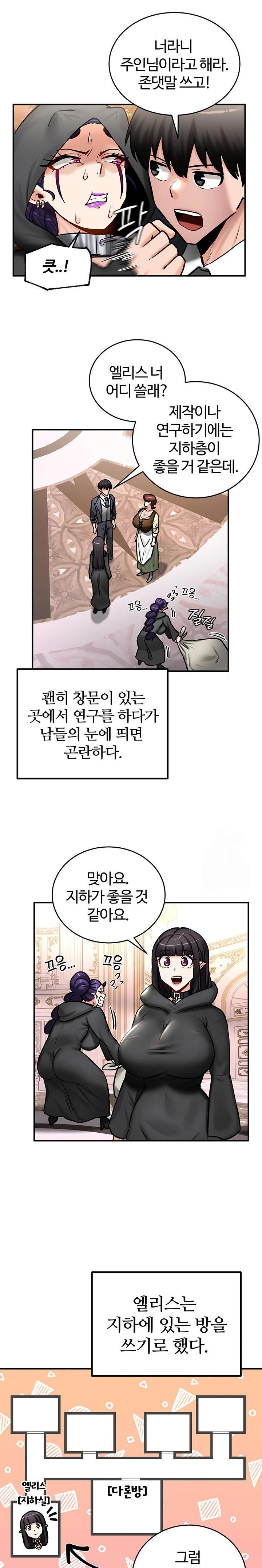 Regressed Warrior’s Female Dominance Raw Chapter 64 - Page 11